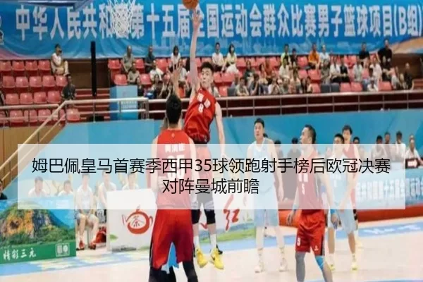 mu-ba-pei-huang-ma-shou-sai-ji-xi-jia-qiu-ling-pao-she-shou-bang-hou-ou-guan-jue-sai-dui-zhen-man-cheng-qian-zhan-2-615.jpg
